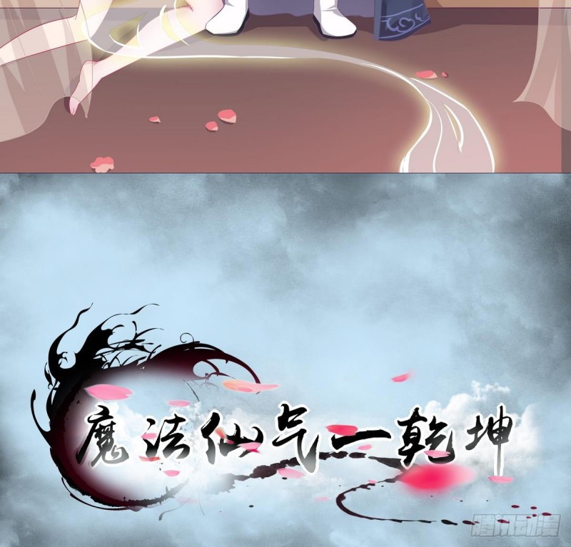 Magic Immortal Qi Chapter 1 - halaman 27