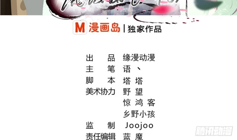 Magic Immortal Qi Chapter 1 - halaman 30