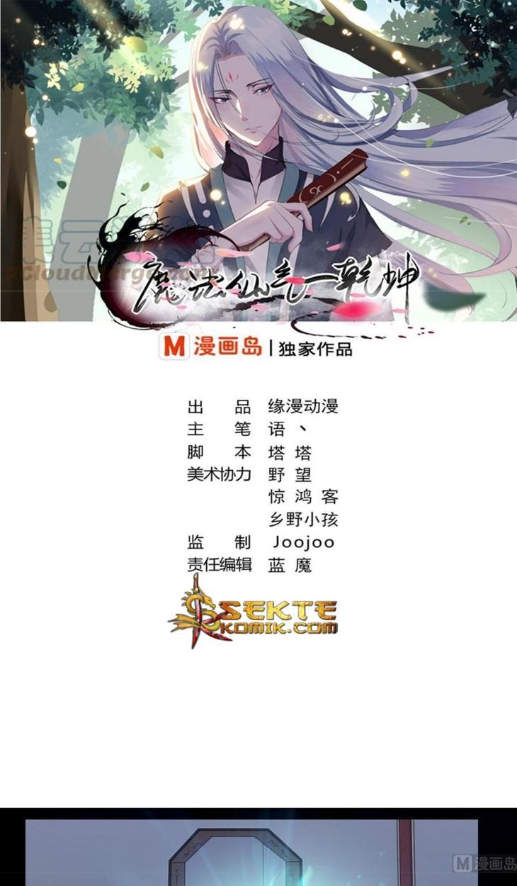 Magic Immortal Qi Chapter 11 - halaman 2