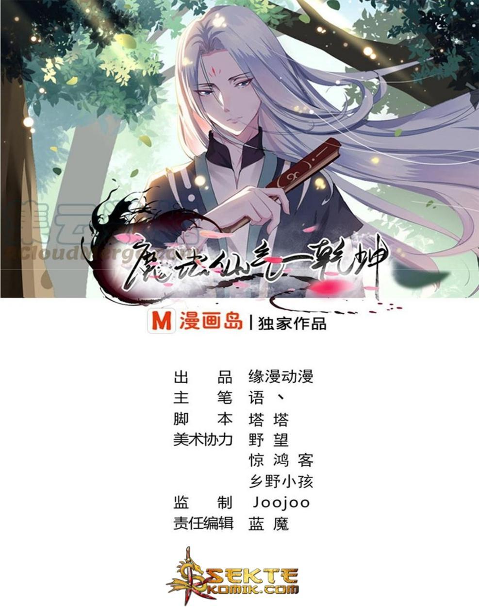 Magic Immortal Qi Chapter 13 - halaman 2