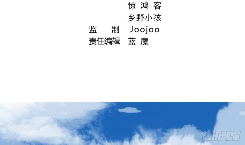 Magic Immortal Qi Chapter 3 - halaman 4