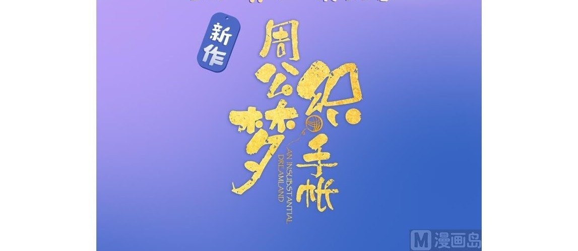 Magic Immortal Qi Chapter 47 - halaman 21