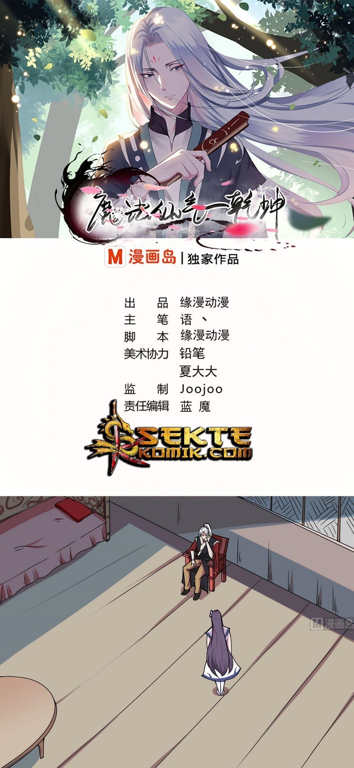 Magic Immortal Qi Chapter 48 - halaman 2