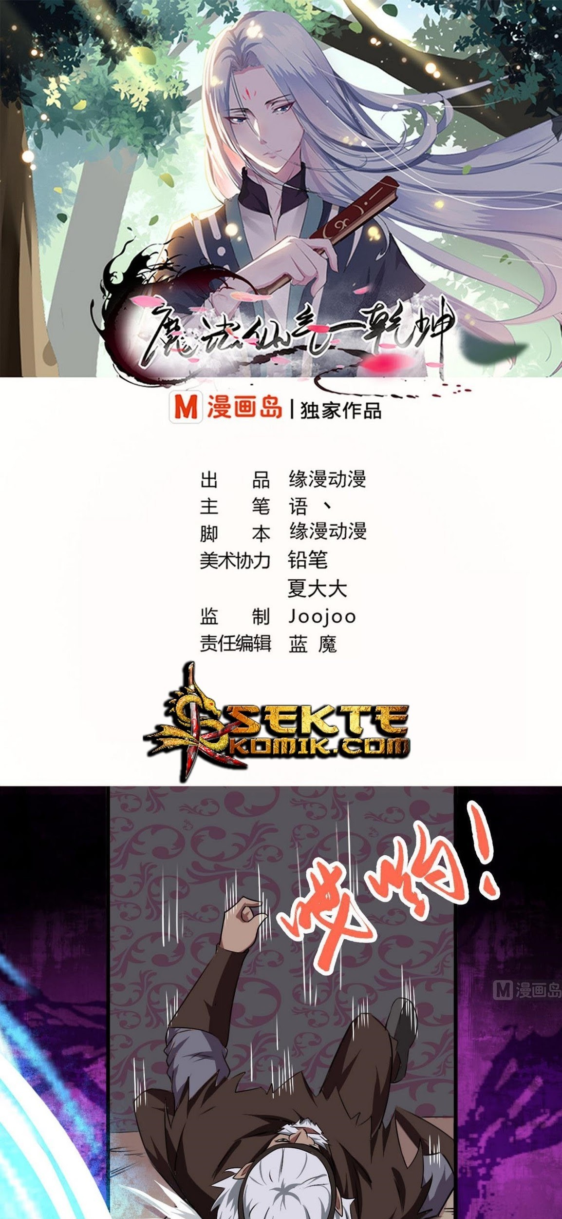 Magic Immortal Qi Chapter 50 - halaman 2