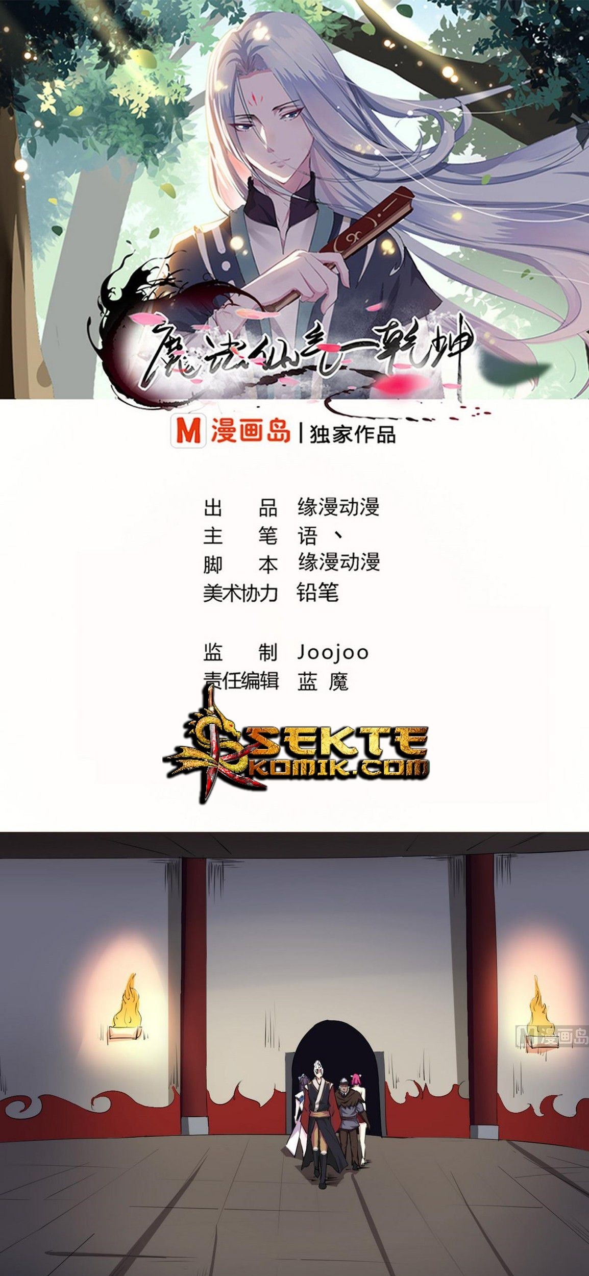 Magic Immortal Qi Chapter 53 - halaman 3