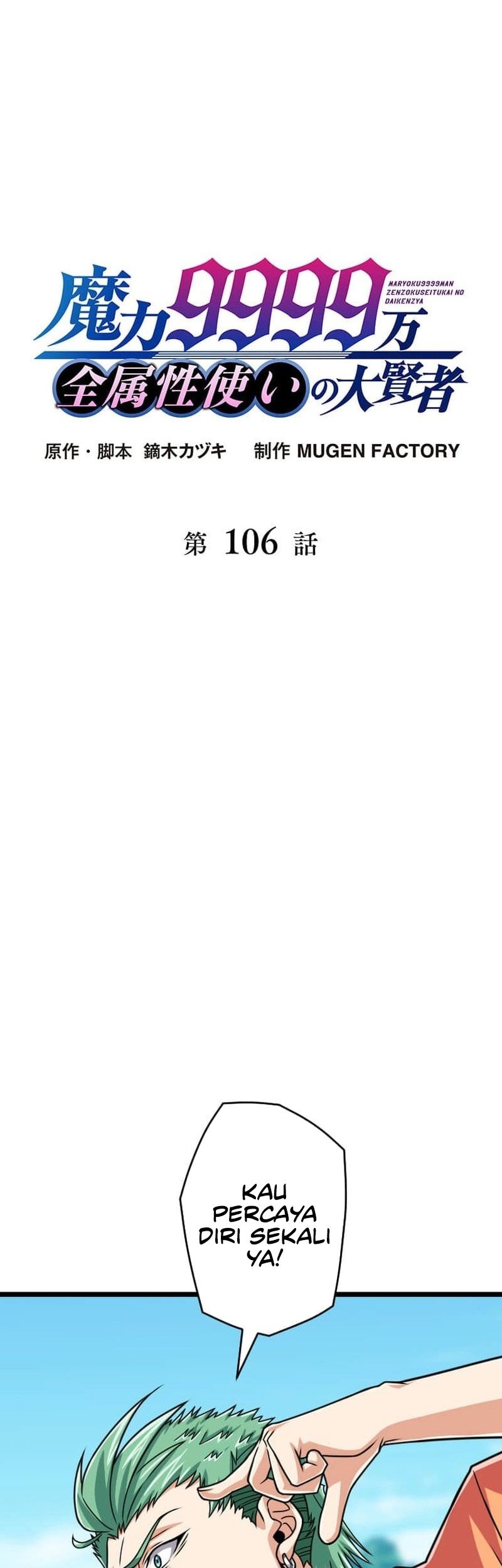 Magic Level 99990000 All-Attribute Great Sage Chapter 106 - halaman 2