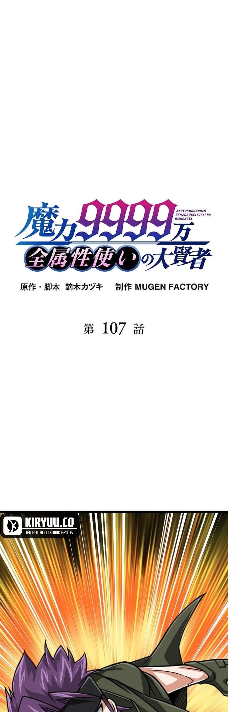 Magic Level 99990000 All-Attribute Great Sage Chapter 107 - halaman 2