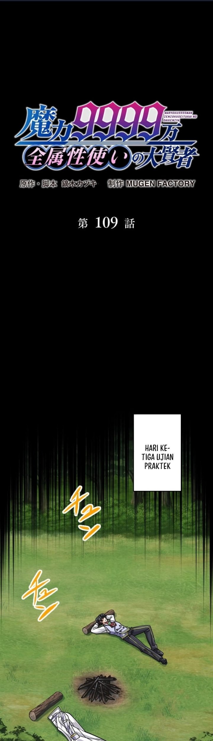 Magic Level 99990000 All-Attribute Great Sage Chapter 109 - halaman 2
