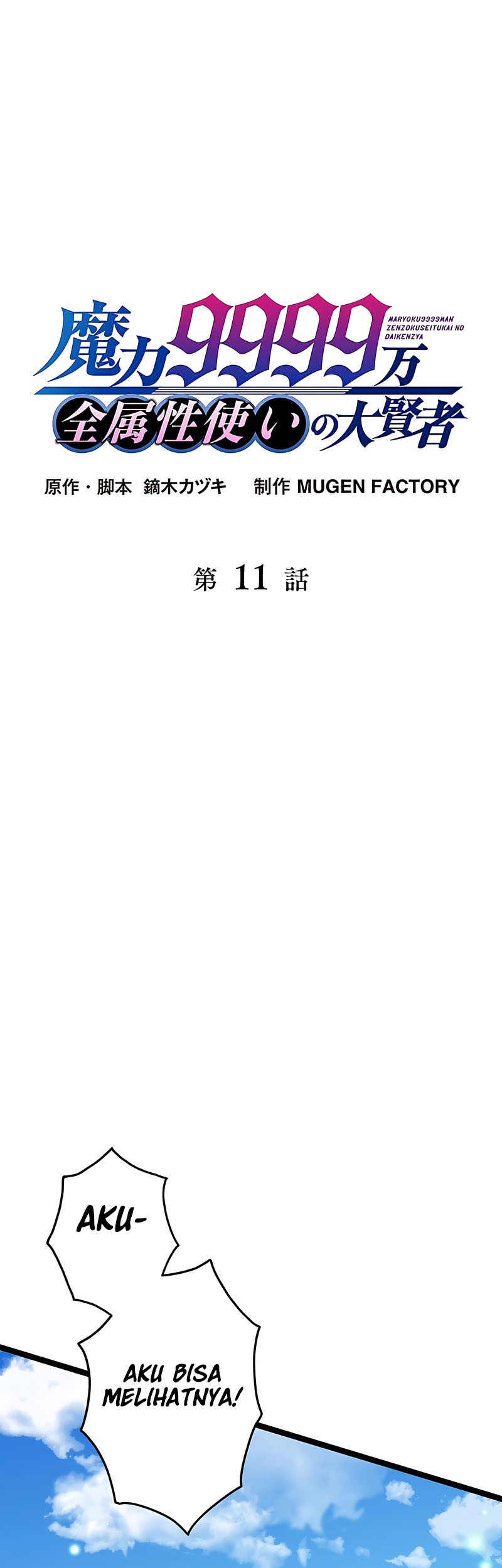 Magic Level 99990000 All-Attribute Great Sage Chapter 11 - halaman 2