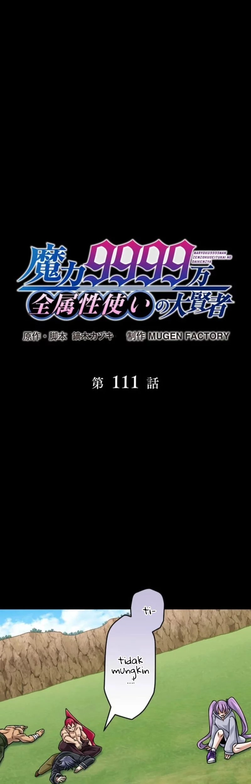 Magic Level 99990000 All-Attribute Great Sage Chapter 111 - halaman 4