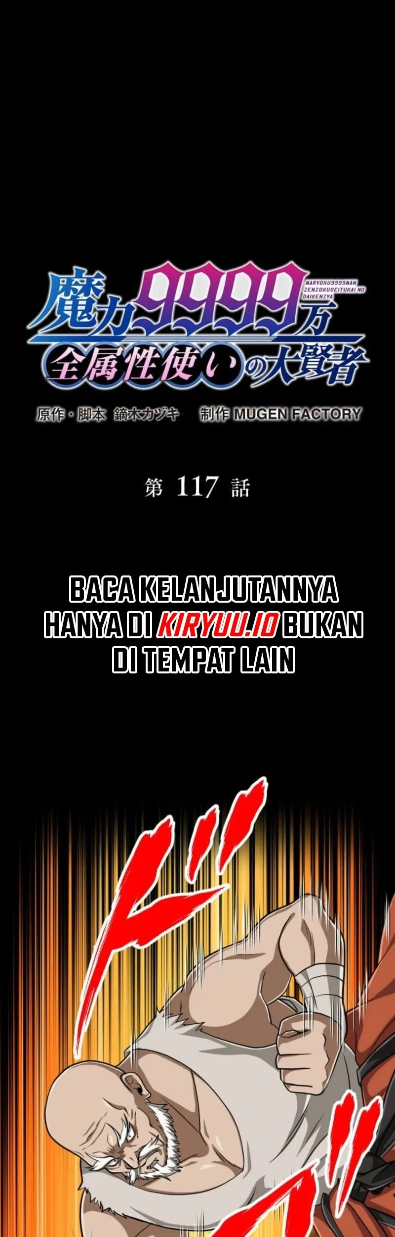 Magic Level 99990000 All-Attribute Great Sage Chapter 117 - halaman 2