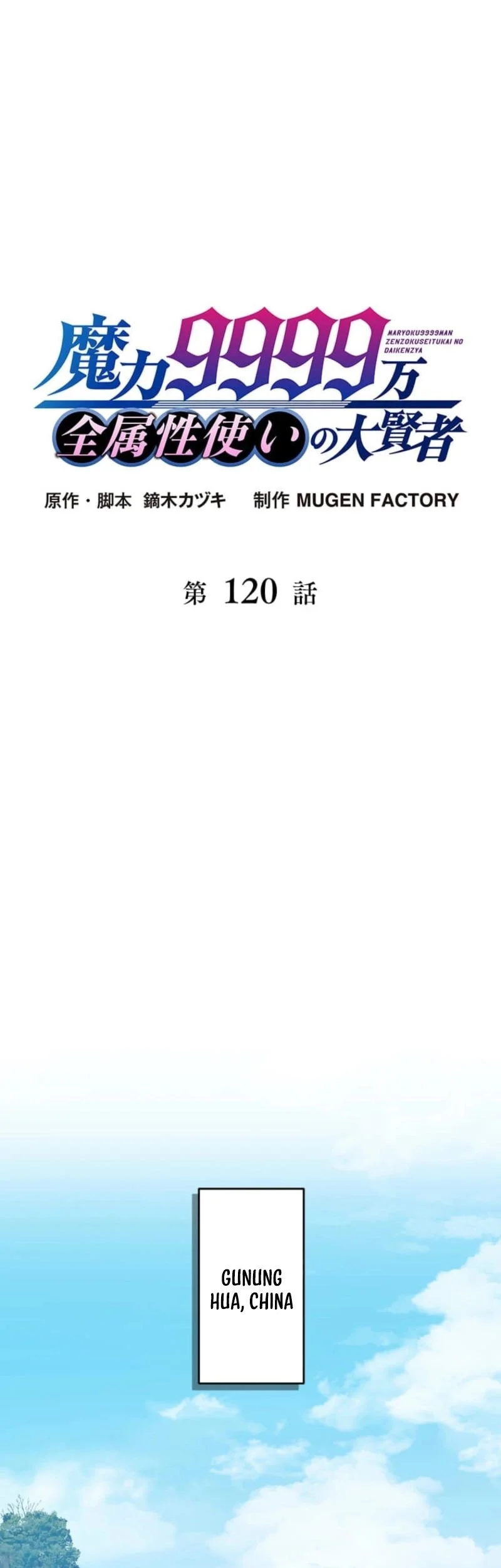 Magic Level 99990000 All-Attribute Great Sage Chapter 120 - halaman 2