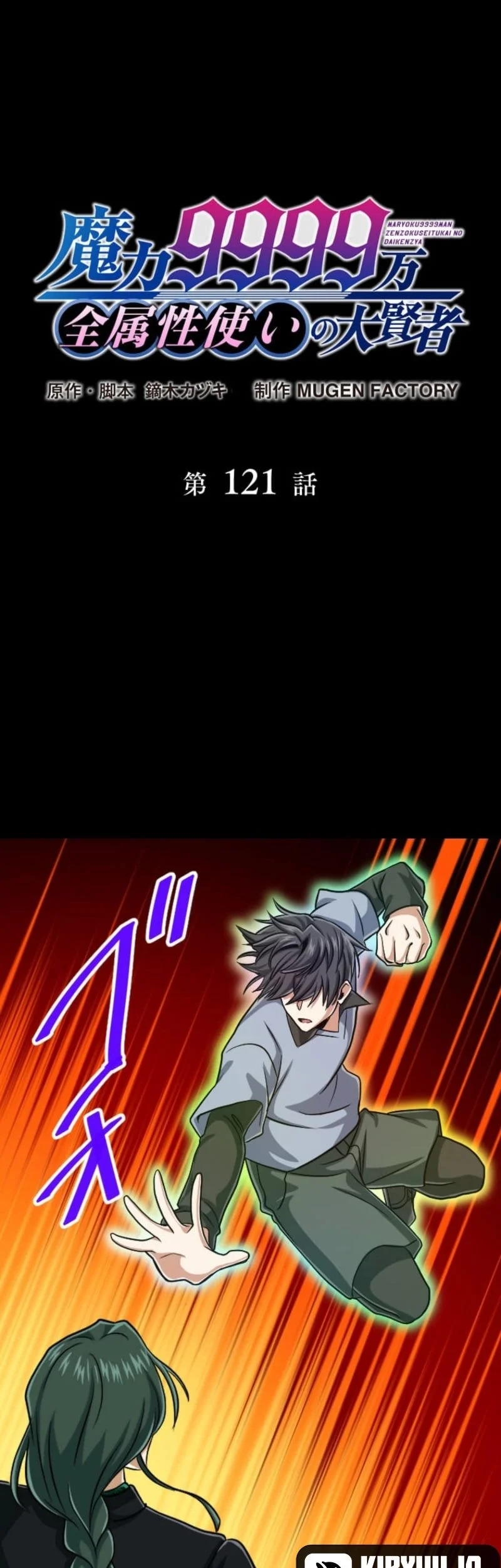 Magic Level 99990000 All-Attribute Great Sage Chapter 121 - halaman 2