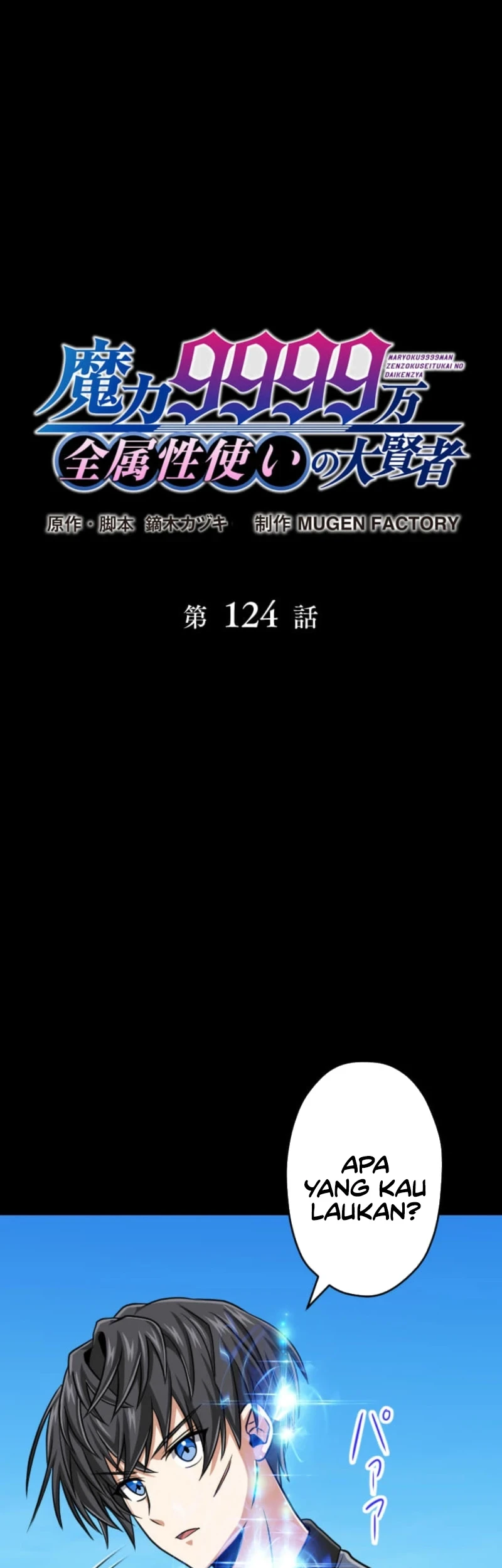 Magic Level 99990000 All-Attribute Great Sage Chapter 124 - halaman 2