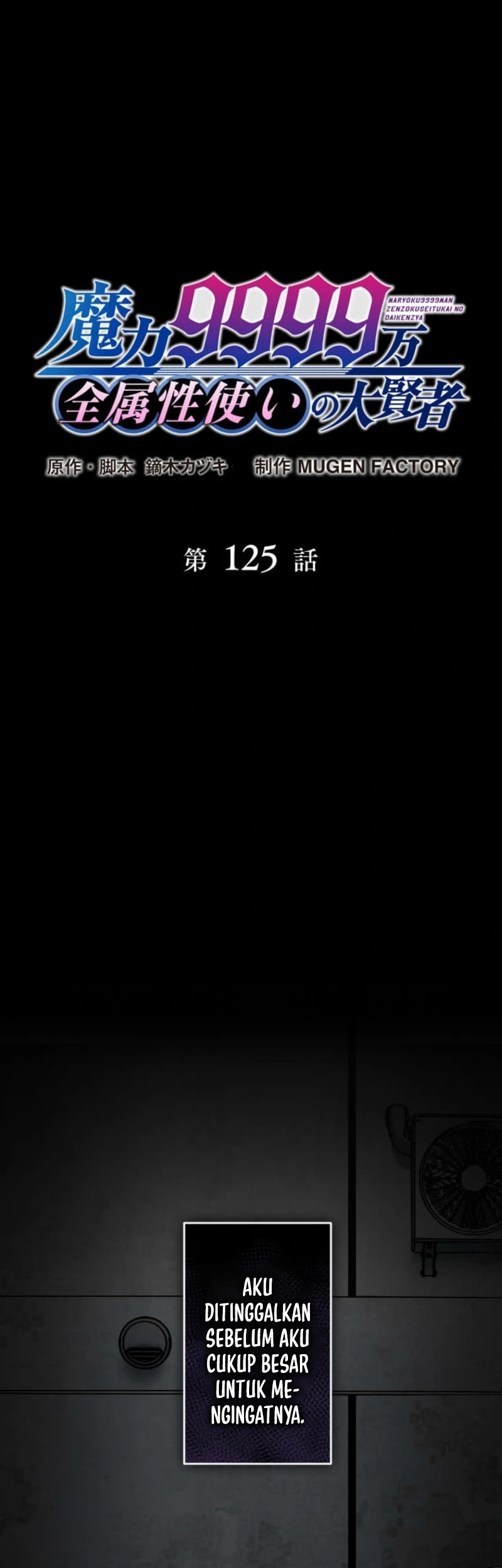 Magic Level 99990000 All-Attribute Great Sage Chapter 125 - halaman 2