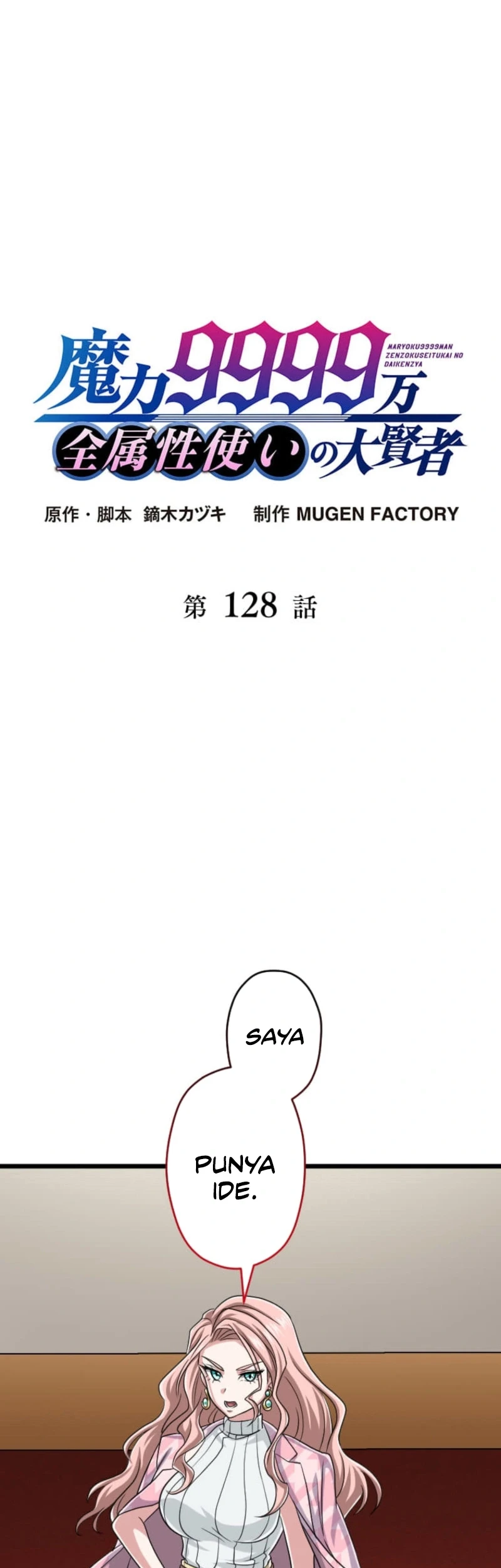 Magic Level 99990000 All-Attribute Great Sage Chapter 128 - halaman 2