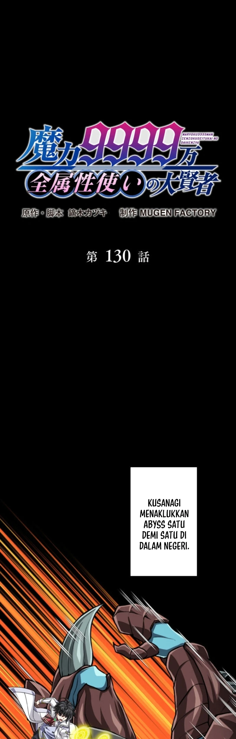 Magic Level 99990000 All-Attribute Great Sage Chapter 130 - halaman 2