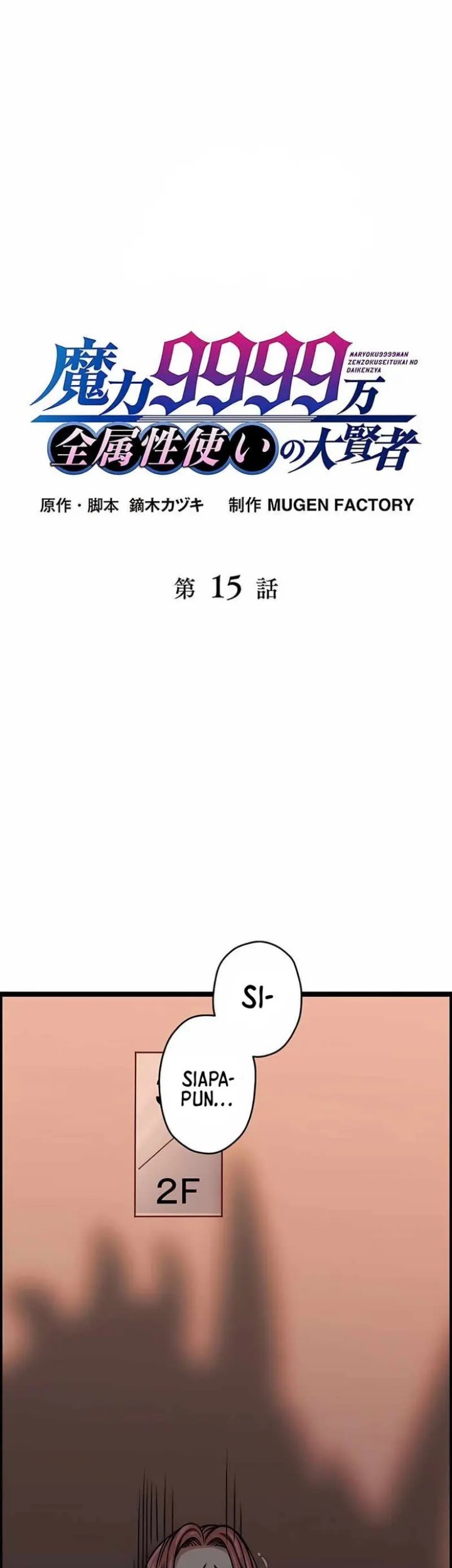Magic Level 99990000 All-Attribute Great Sage Chapter 15 - halaman 2