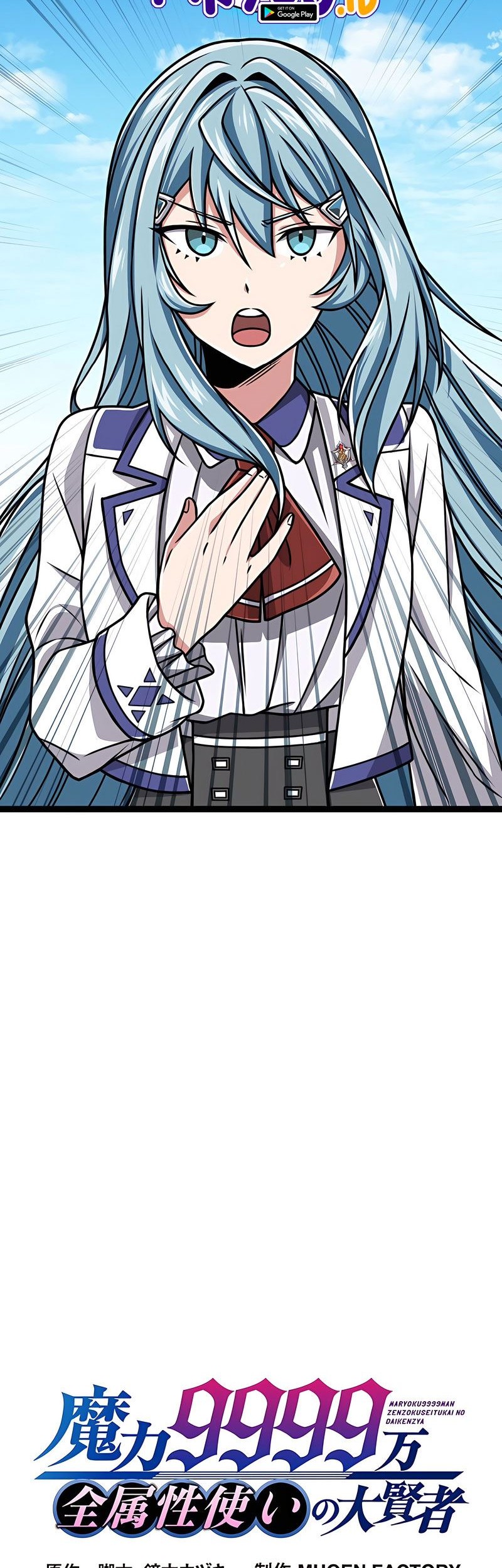 Magic Level 99990000 All-Attribute Great Sage Chapter 20 - halaman 3
