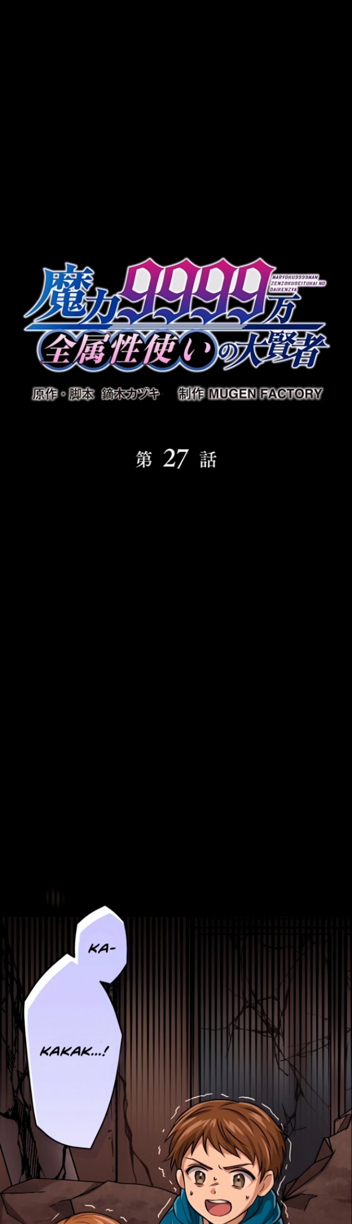 Magic Level 99990000 All-Attribute Great Sage Chapter 27 - halaman 2