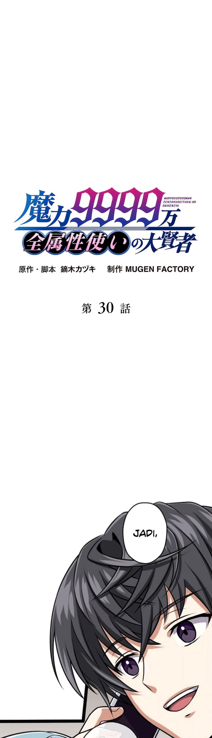 Magic Level 99990000 All-Attribute Great Sage Chapter 30 - halaman 2