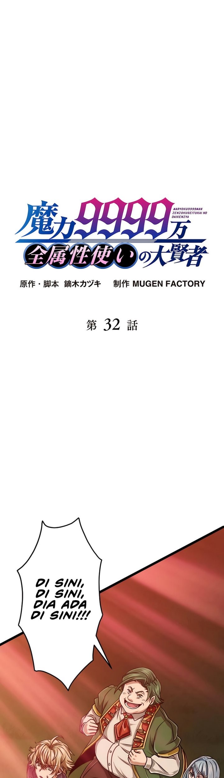 Magic Level 99990000 All-Attribute Great Sage Chapter 32 - halaman 2