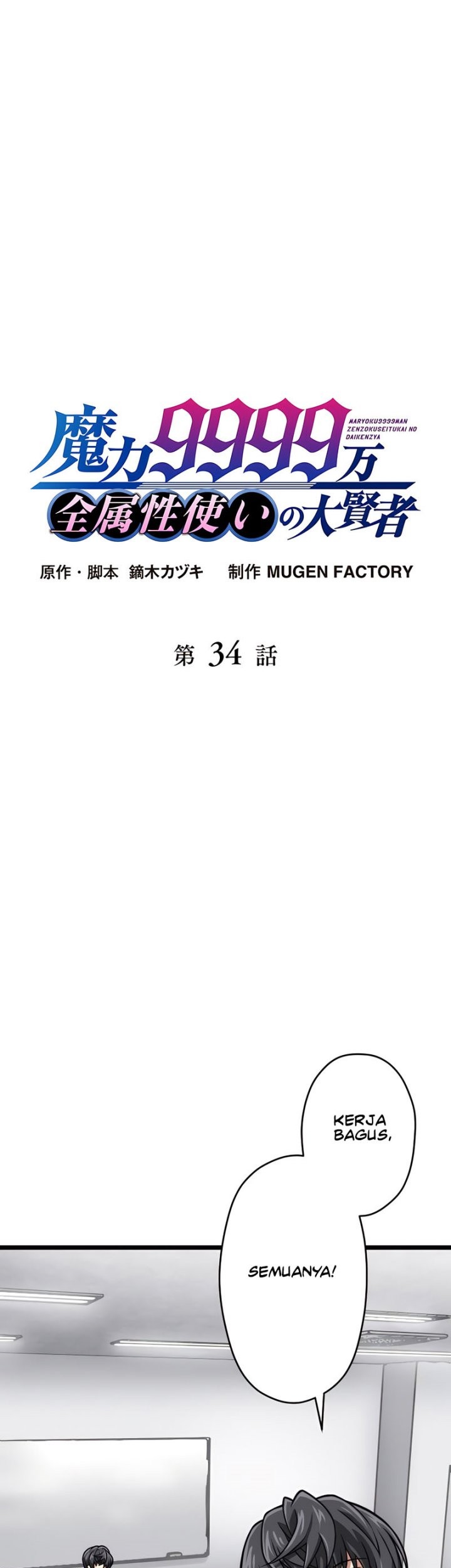 Magic Level 99990000 All-Attribute Great Sage Chapter 34 - halaman 2