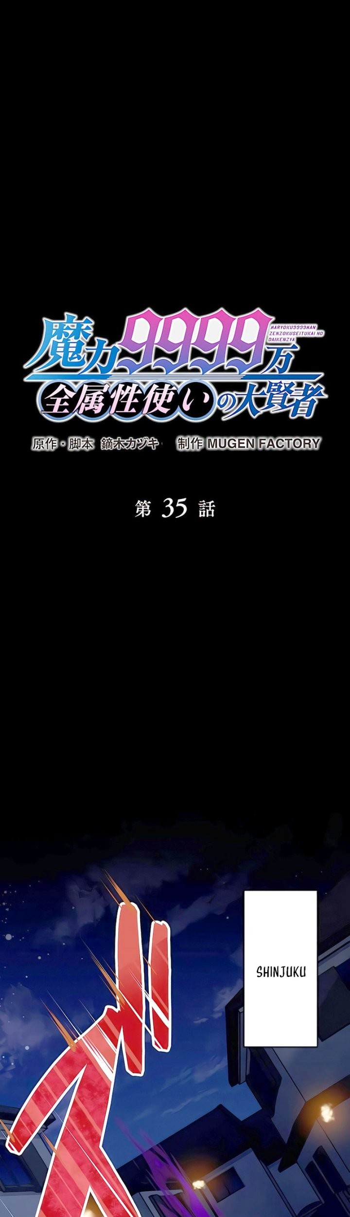 Magic Level 99990000 All-Attribute Great Sage Chapter 35 - halaman 2