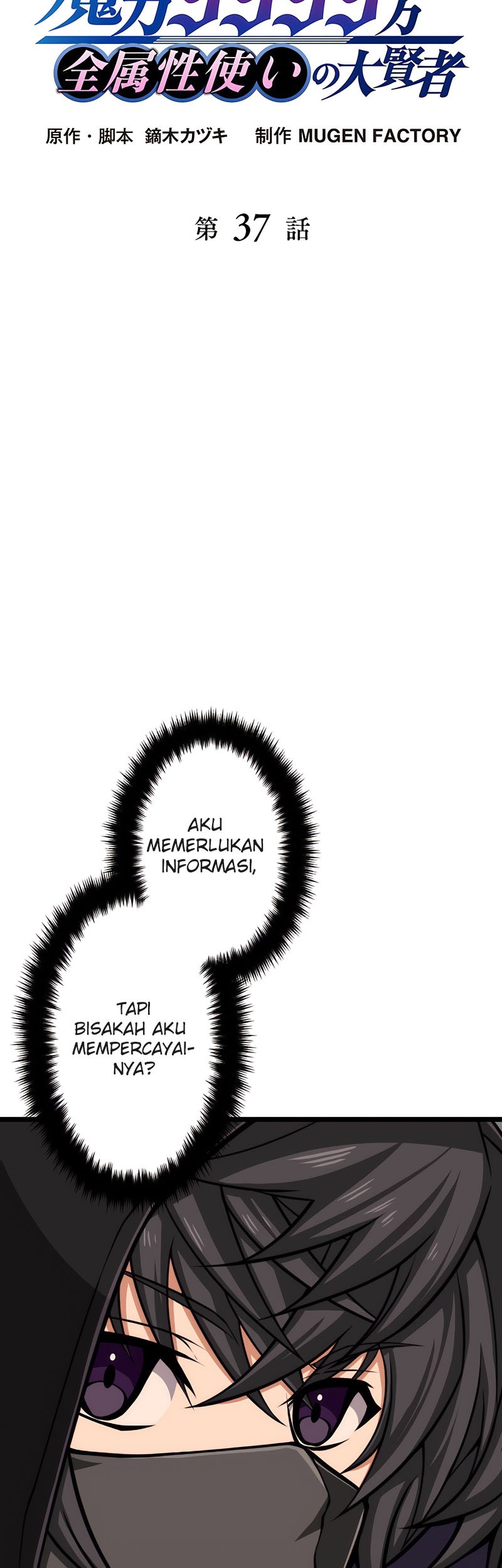 Magic Level 99990000 All-Attribute Great Sage Chapter 37 - halaman 4