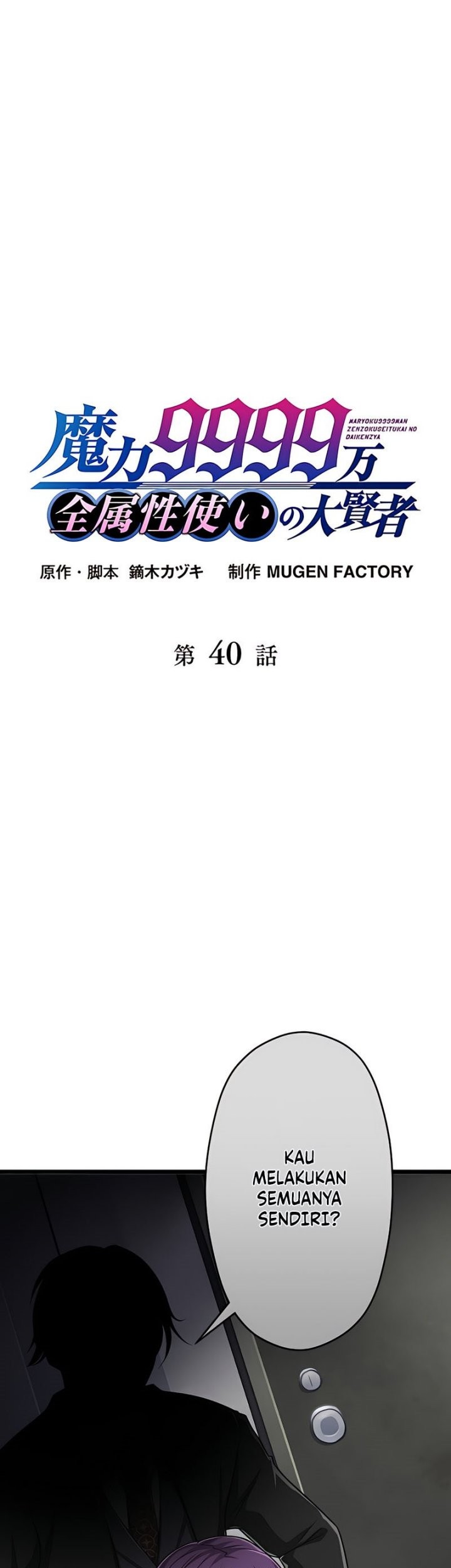 Magic Level 99990000 All-Attribute Great Sage Chapter 40 - halaman 2