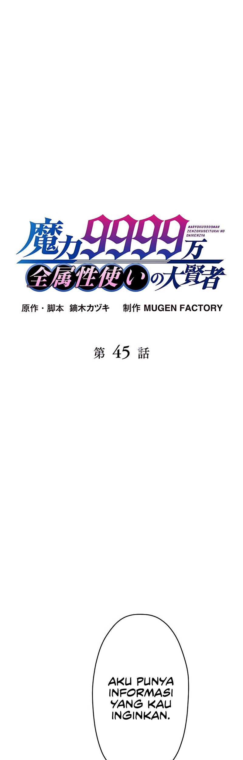 Magic Level 99990000 All-Attribute Great Sage Chapter 45 - halaman 2
