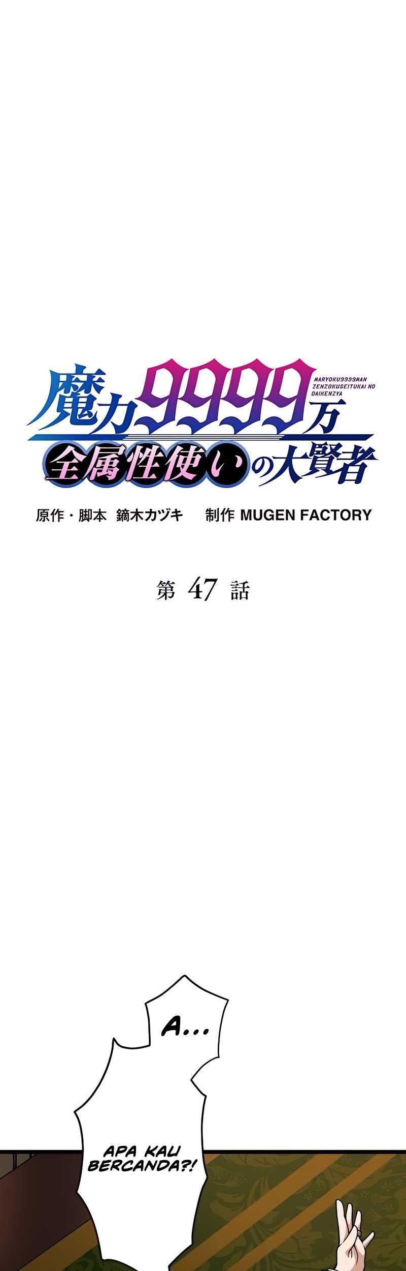 Magic Level 99990000 All-Attribute Great Sage Chapter 47 - halaman 2