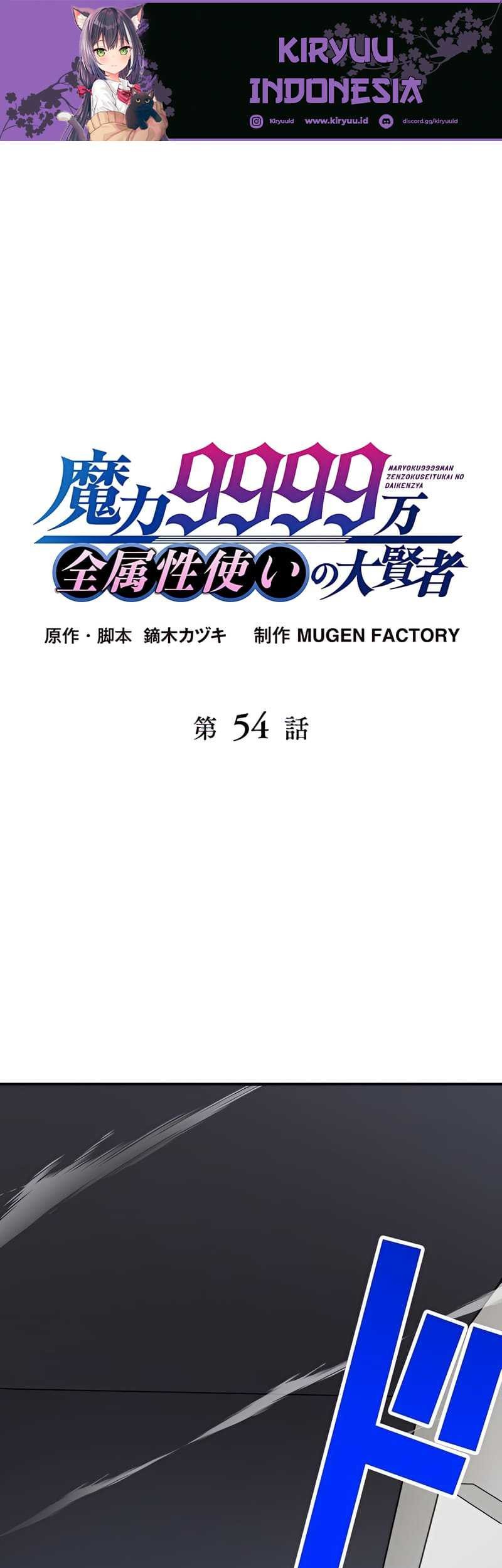 Magic Level 99990000 All-Attribute Great Sage Chapter 54 - halaman 2