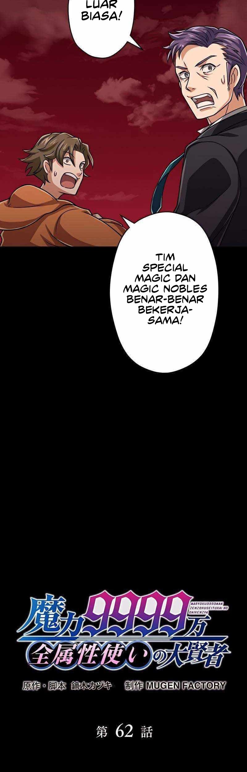 Magic Level 99990000 All-Attribute Great Sage Chapter 62 - halaman 8