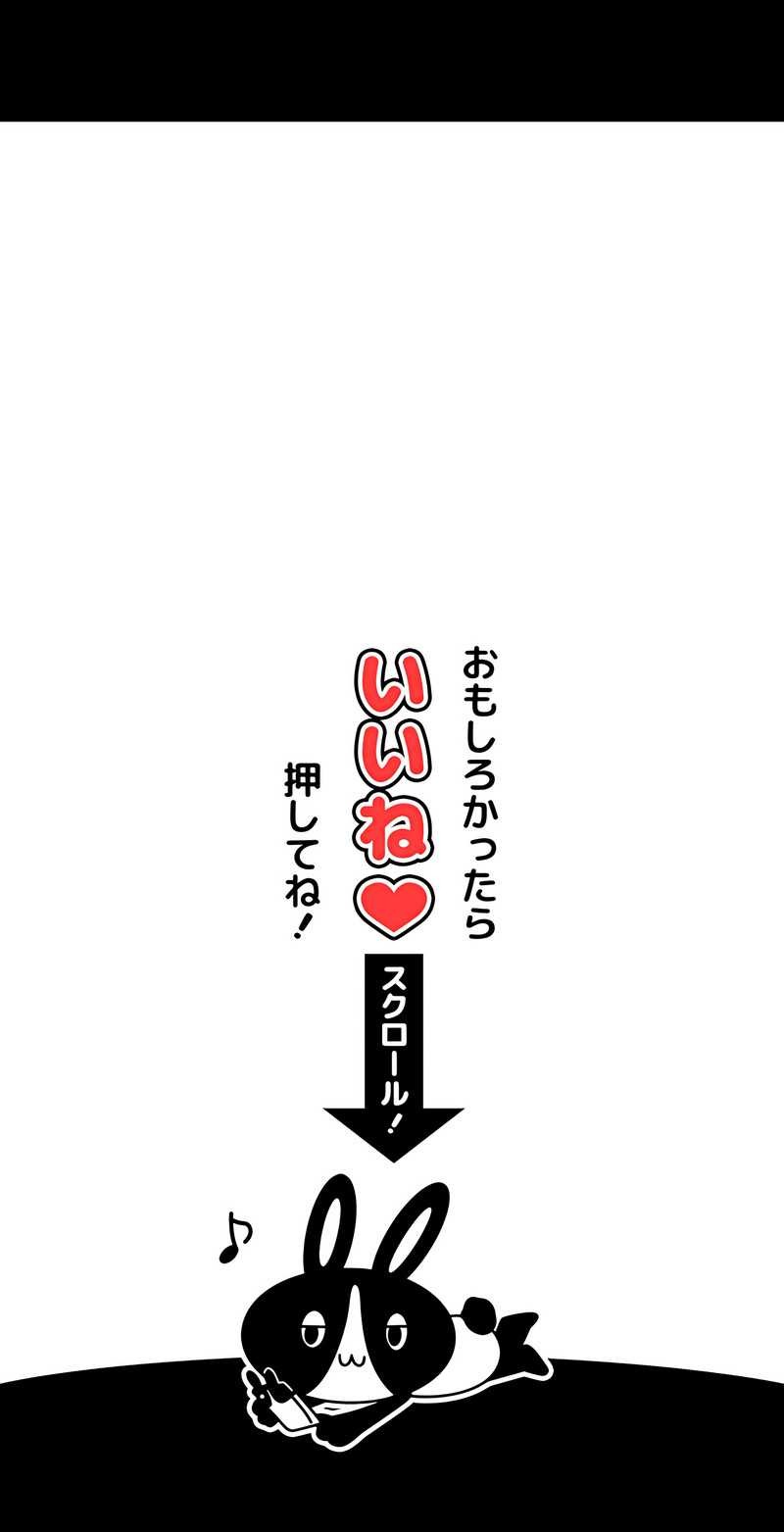 Magic Level 99990000 All-Attribute Great Sage Chapter 64 - halaman 69