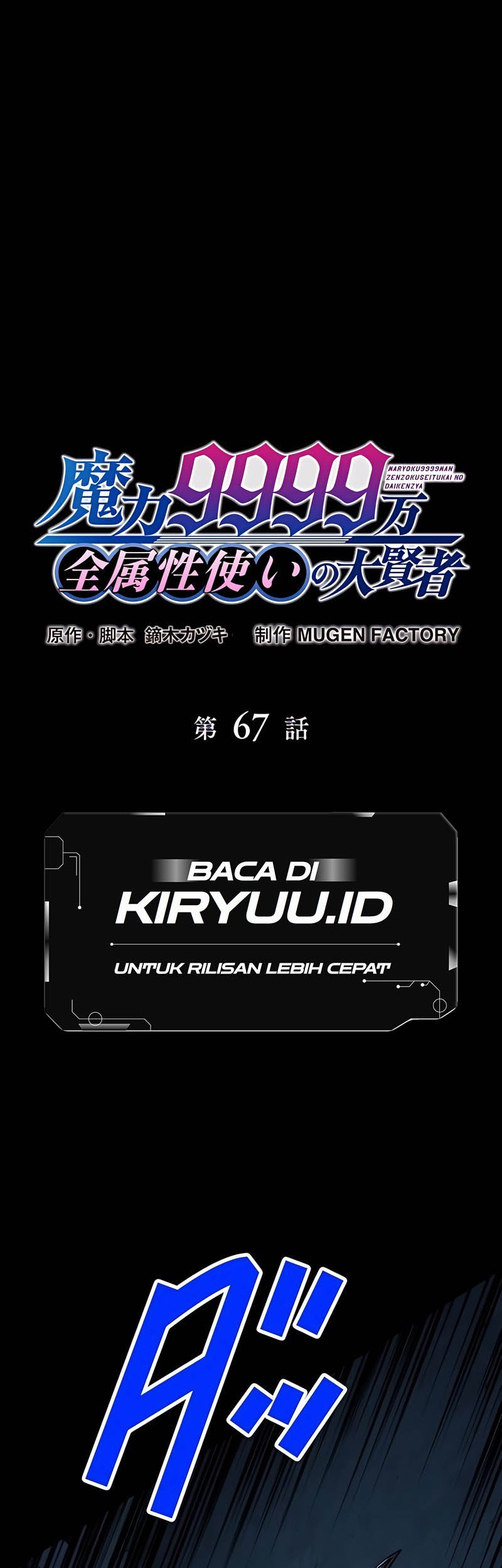 Magic Level 99990000 All-Attribute Great Sage Chapter 67 - halaman 2