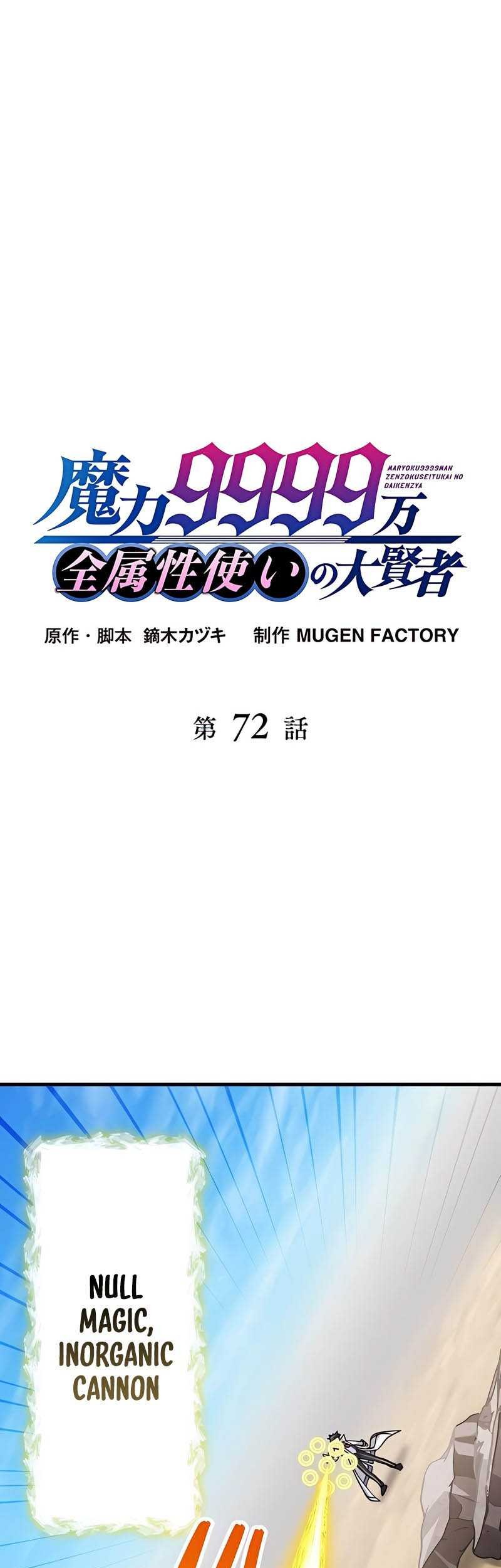 Magic Level 99990000 All-Attribute Great Sage Chapter 72 - halaman 2