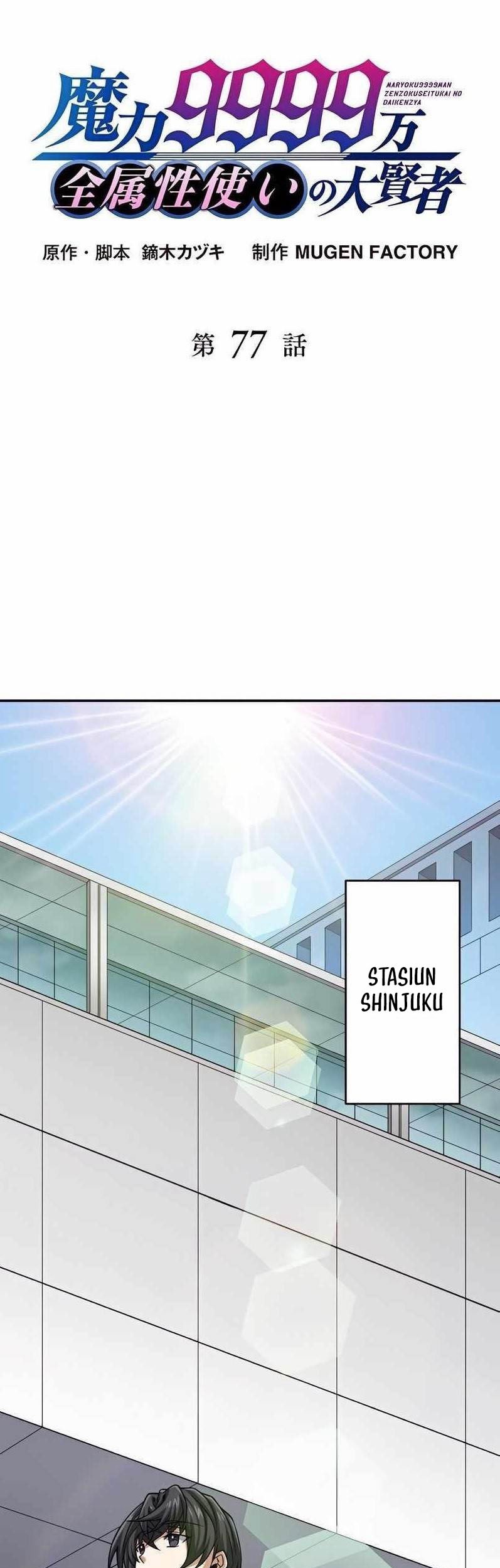 Magic Level 99990000 All-Attribute Great Sage Chapter 77 - halaman 3