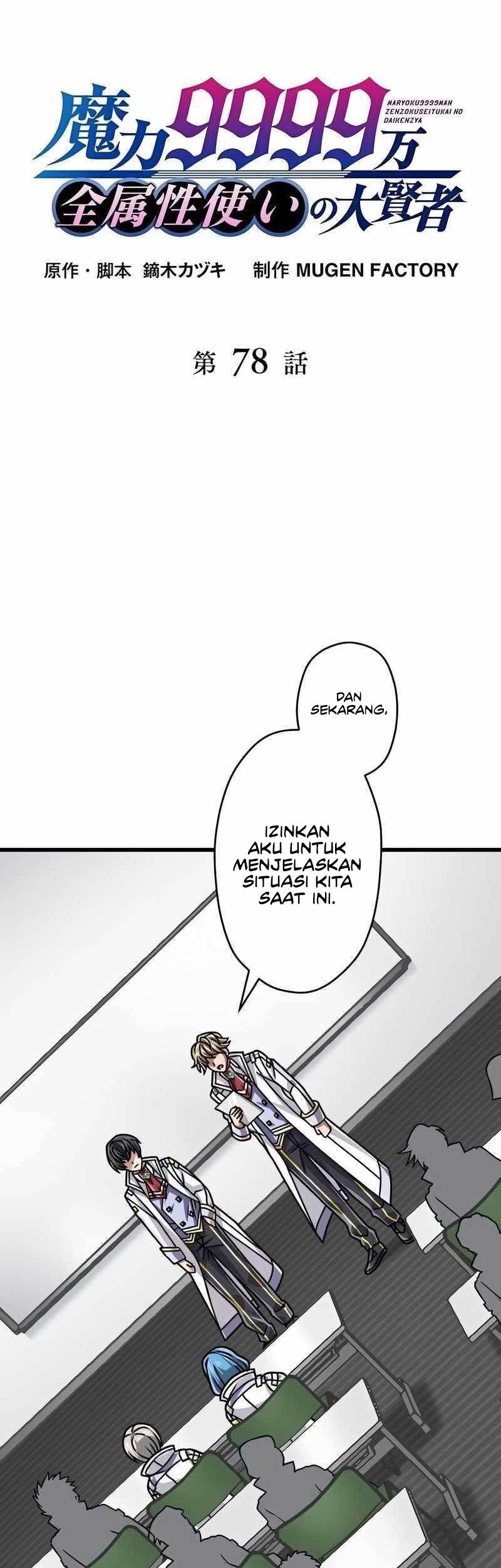 Magic Level 99990000 All-Attribute Great Sage Chapter 78 - halaman 8
