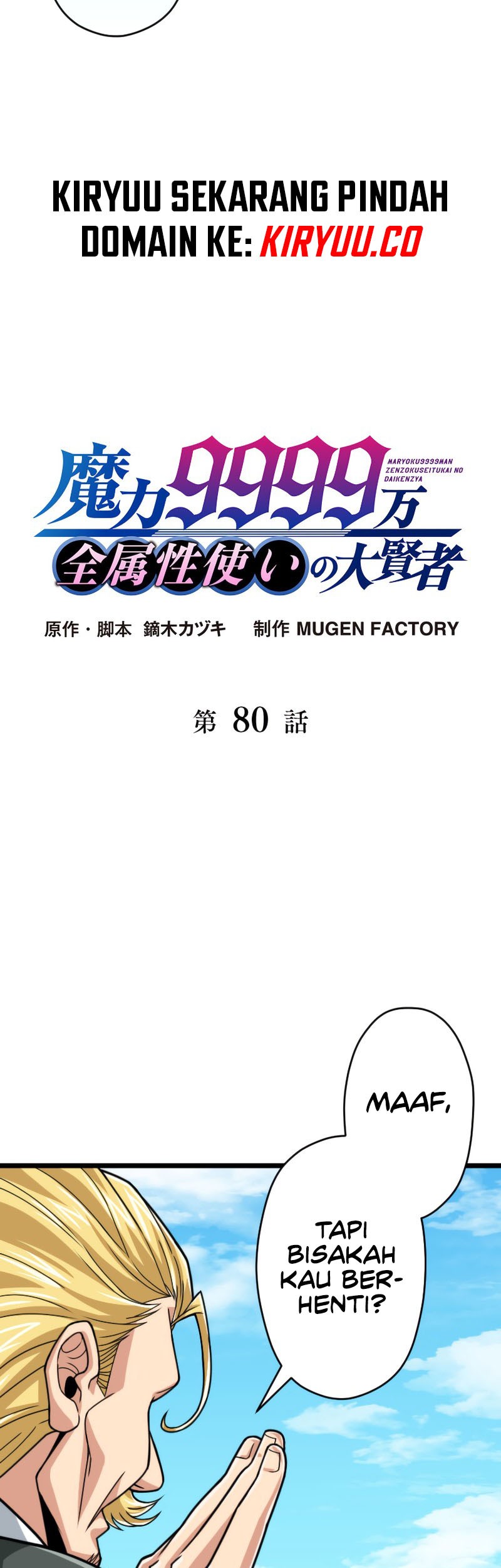 Magic Level 99990000 All-Attribute Great Sage Chapter 80 - halaman 4