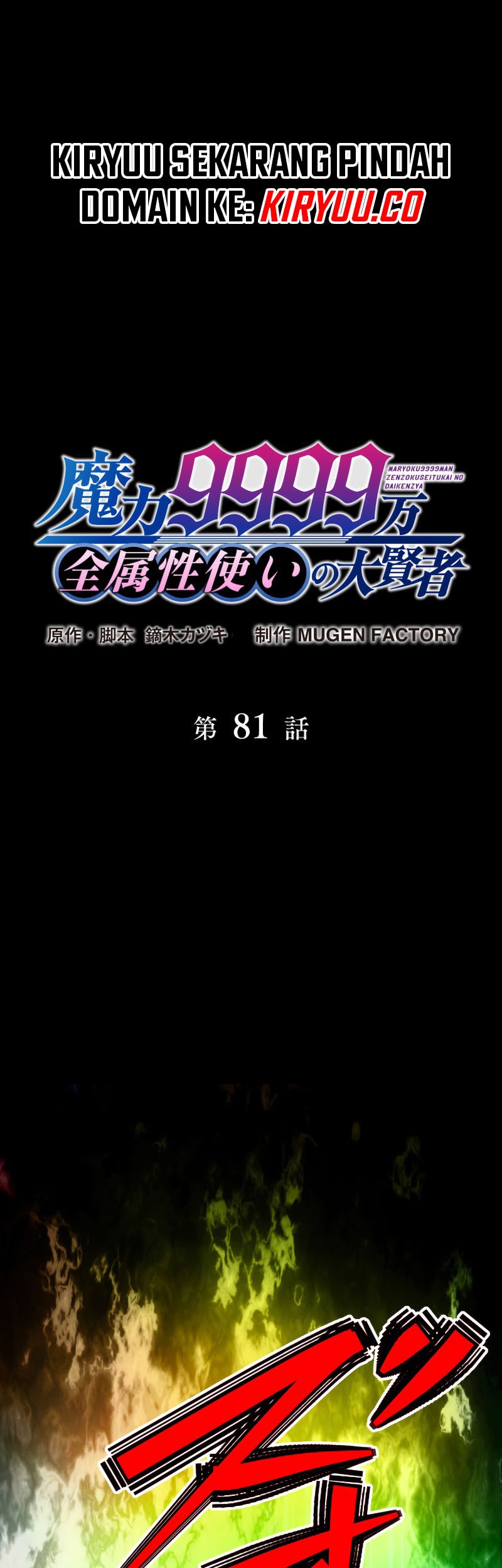Magic Level 99990000 All-Attribute Great Sage Chapter 81 - halaman 2