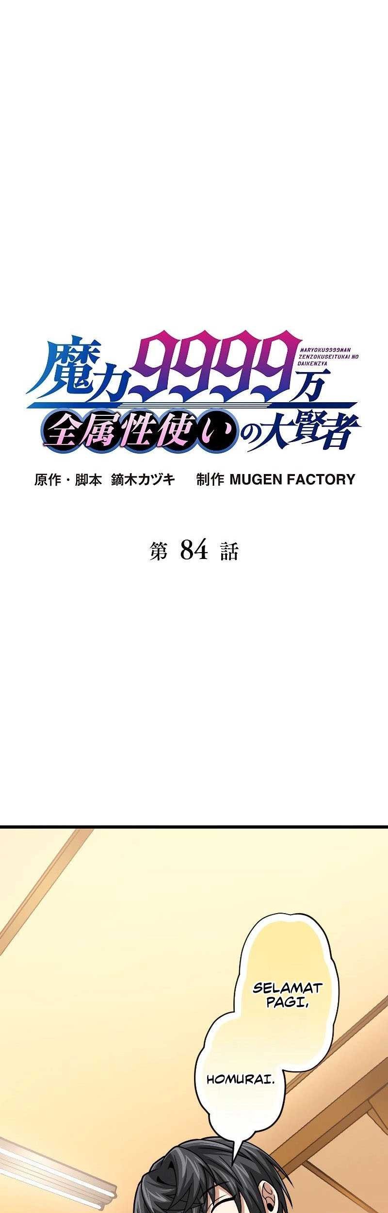 Magic Level 99990000 All-Attribute Great Sage Chapter 84 - halaman 2