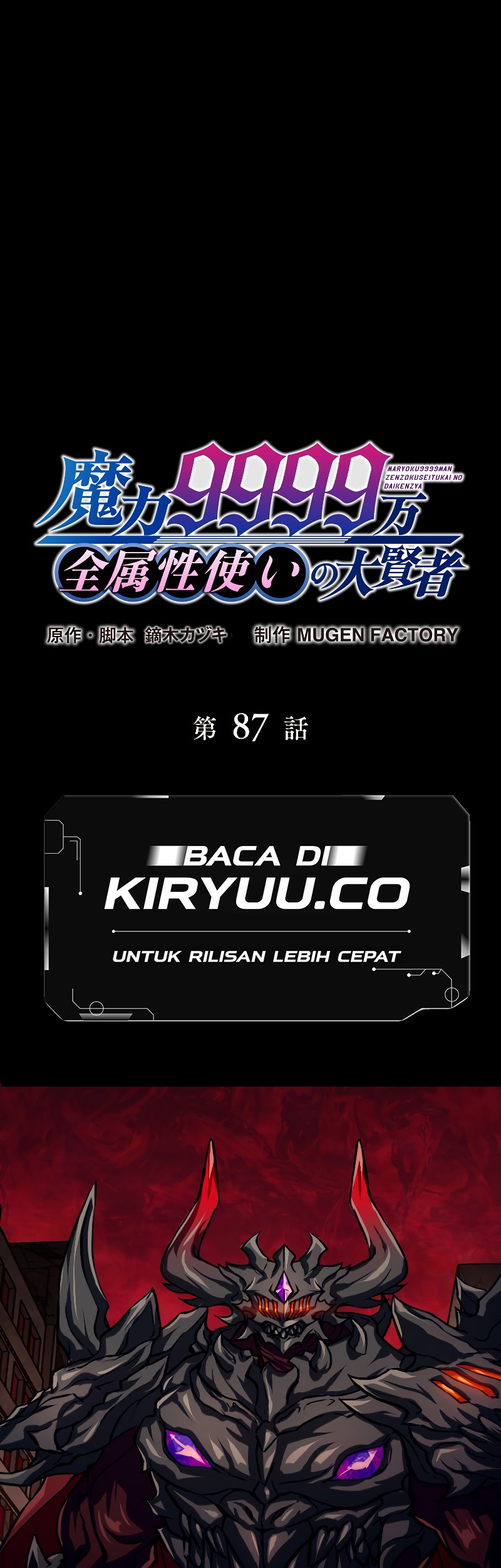 Magic Level 99990000 All-Attribute Great Sage Chapter 87 - halaman 1