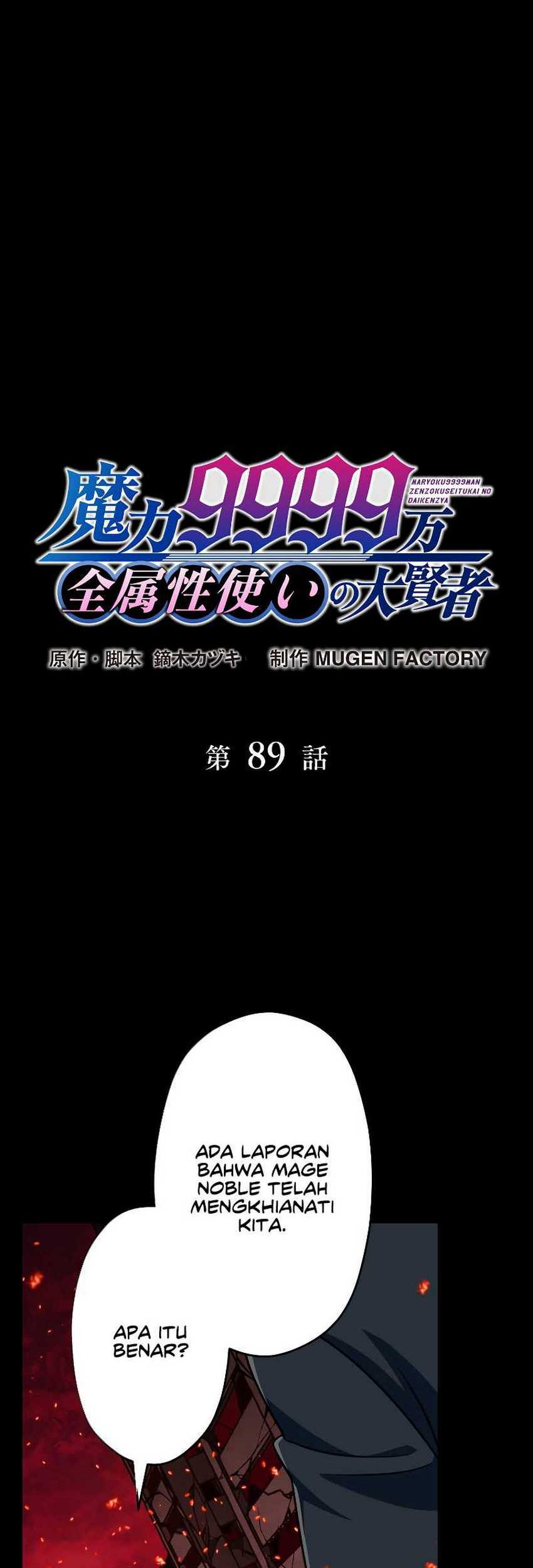 Magic Level 99990000 All-Attribute Great Sage Chapter 89 - halaman 5