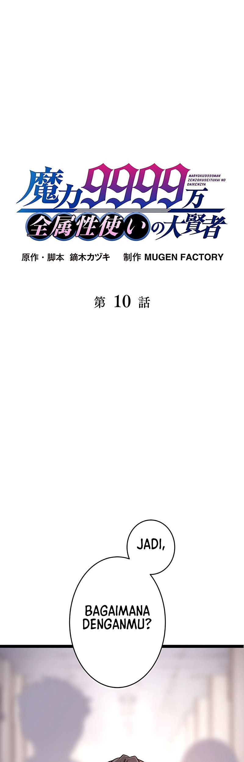 Magic Level 99990000 All-Attribute Great Sage Chapter 9 - halaman 2