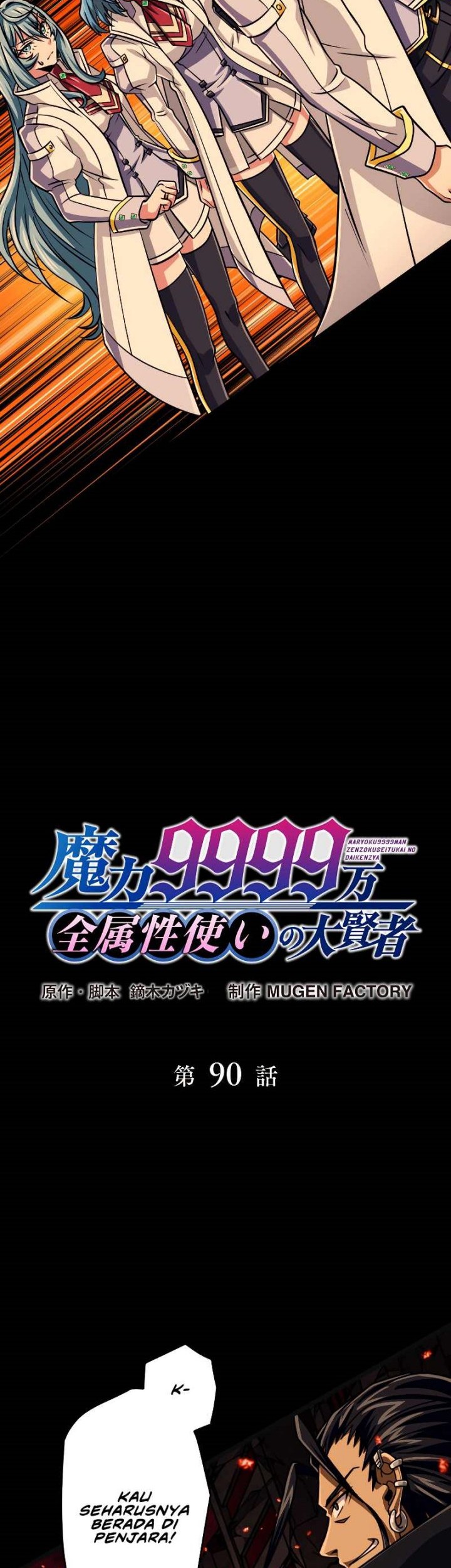Magic Level 99990000 All-Attribute Great Sage Chapter 90 - halaman 3
