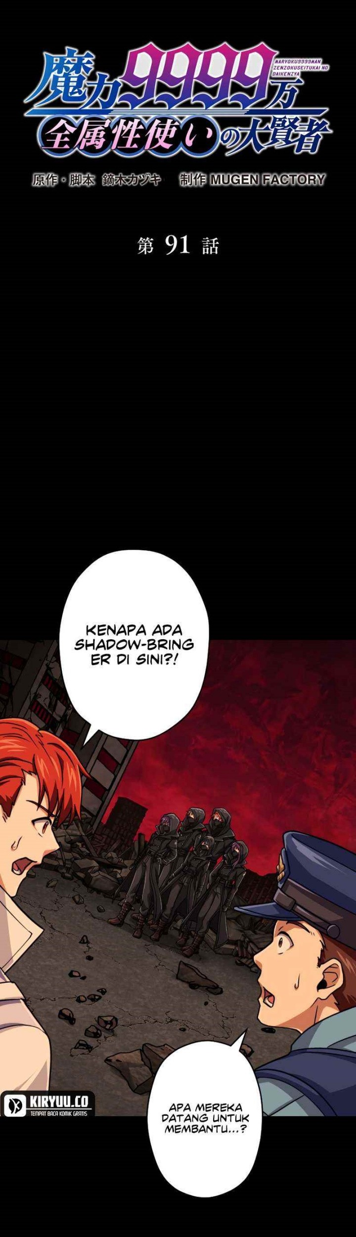 Magic Level 99990000 All-Attribute Great Sage Chapter 91 - halaman 4