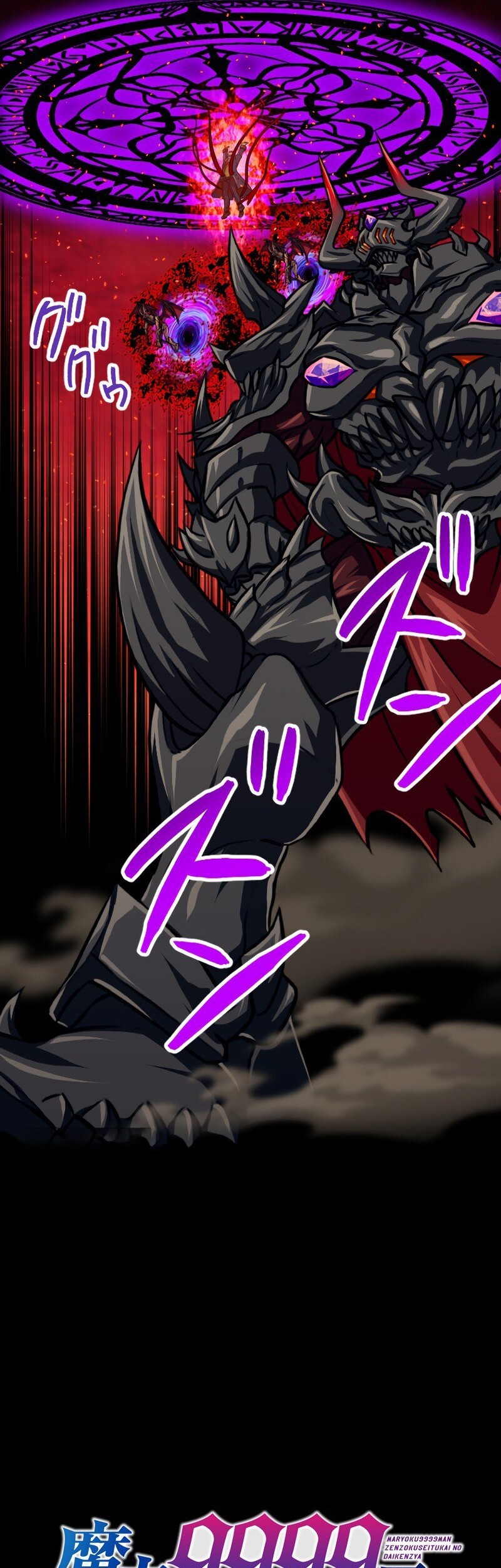 Magic Level 99990000 All-Attribute Great Sage Chapter 93 - halaman 6