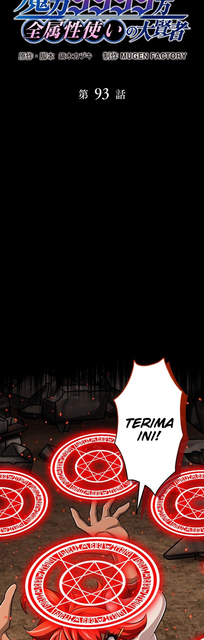 Magic Level 99990000 All-Attribute Great Sage Chapter 93 - halaman 7
