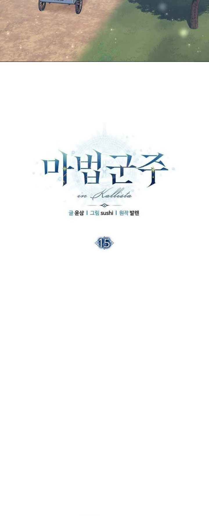 Magic Lord Chapter 15 - halaman 10